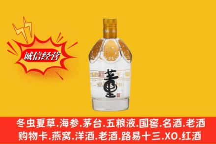 黄南求购回收老董酒